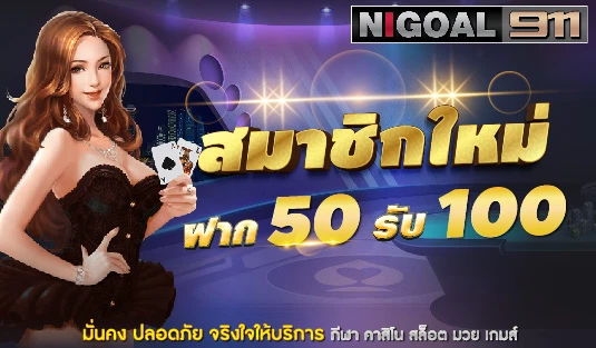 liga911 ทางเข้า