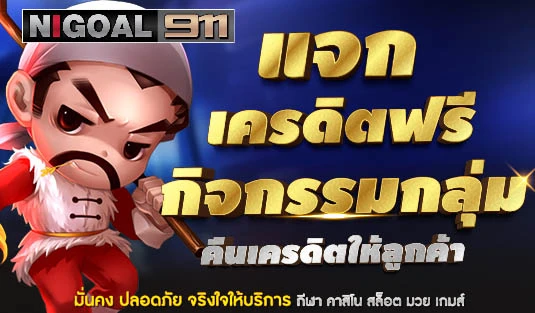 สล็อต ยู ฟ่า 911